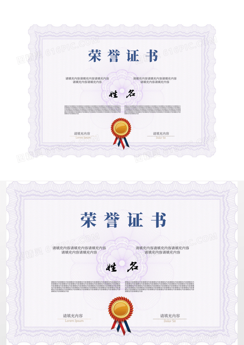 紫色大气风格荣誉证书设计